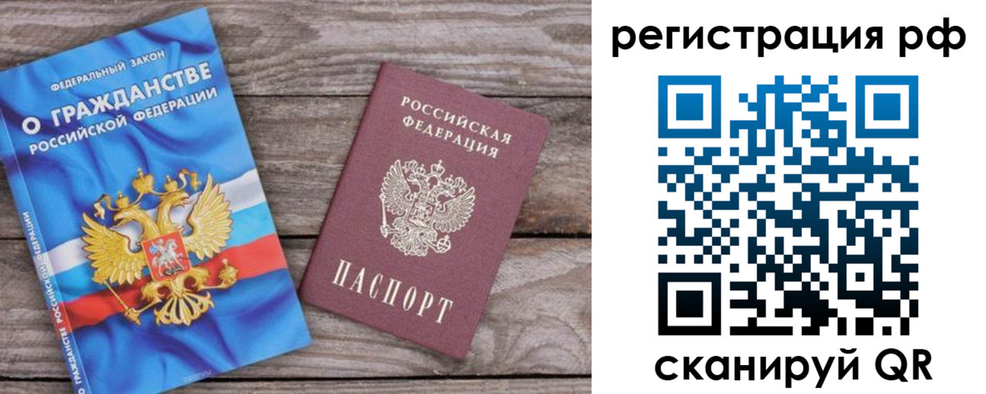 временная регистрация законно в Лузе