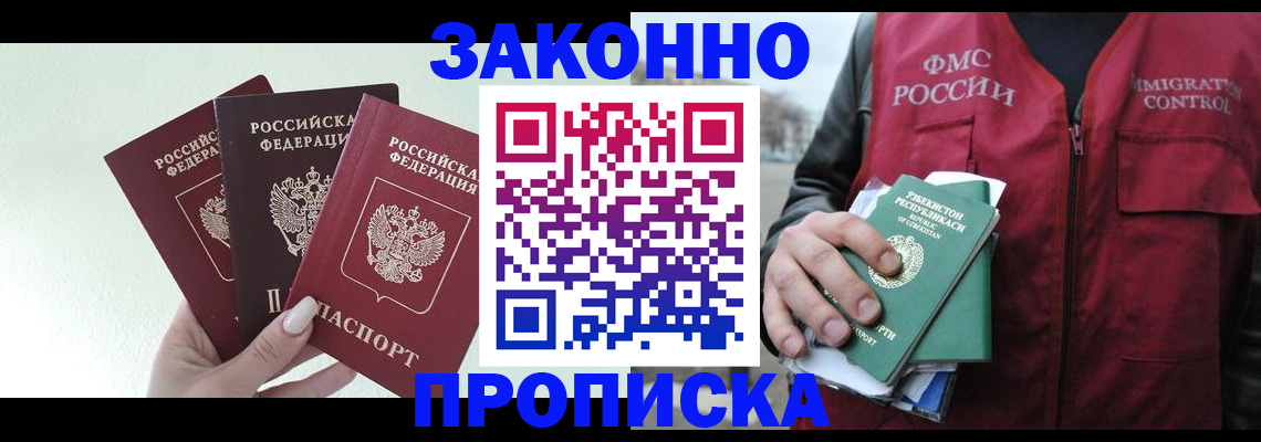 прописка иностранных граждан в Лузе