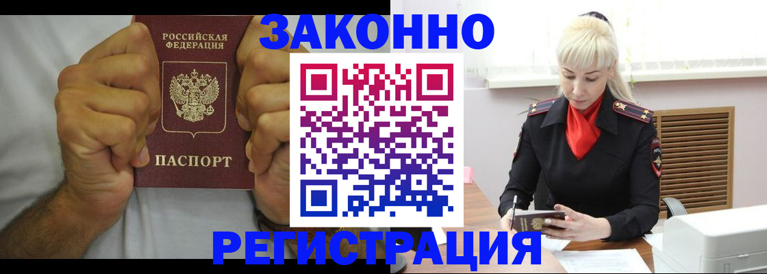регистрация в Лузе
