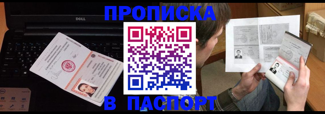 прописка регистрация в Лузе